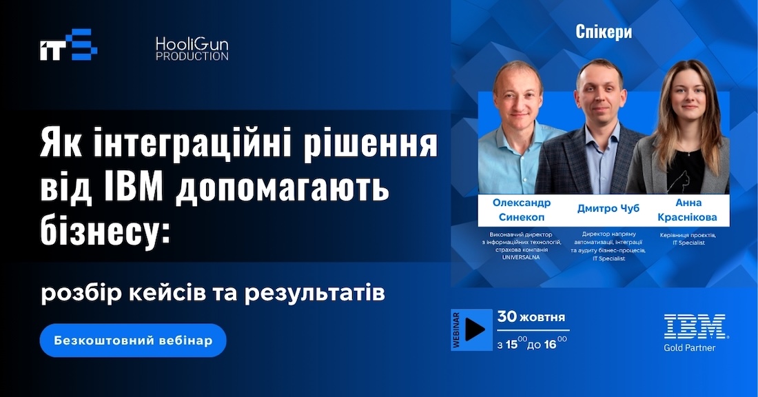 Все про безпечний обмін даних на базі рішень ІВМ на вебінарі 30 жовтня! Все про безпечний обмін даних на базі рішень ІВМ на вебінарі 30 жовтня!